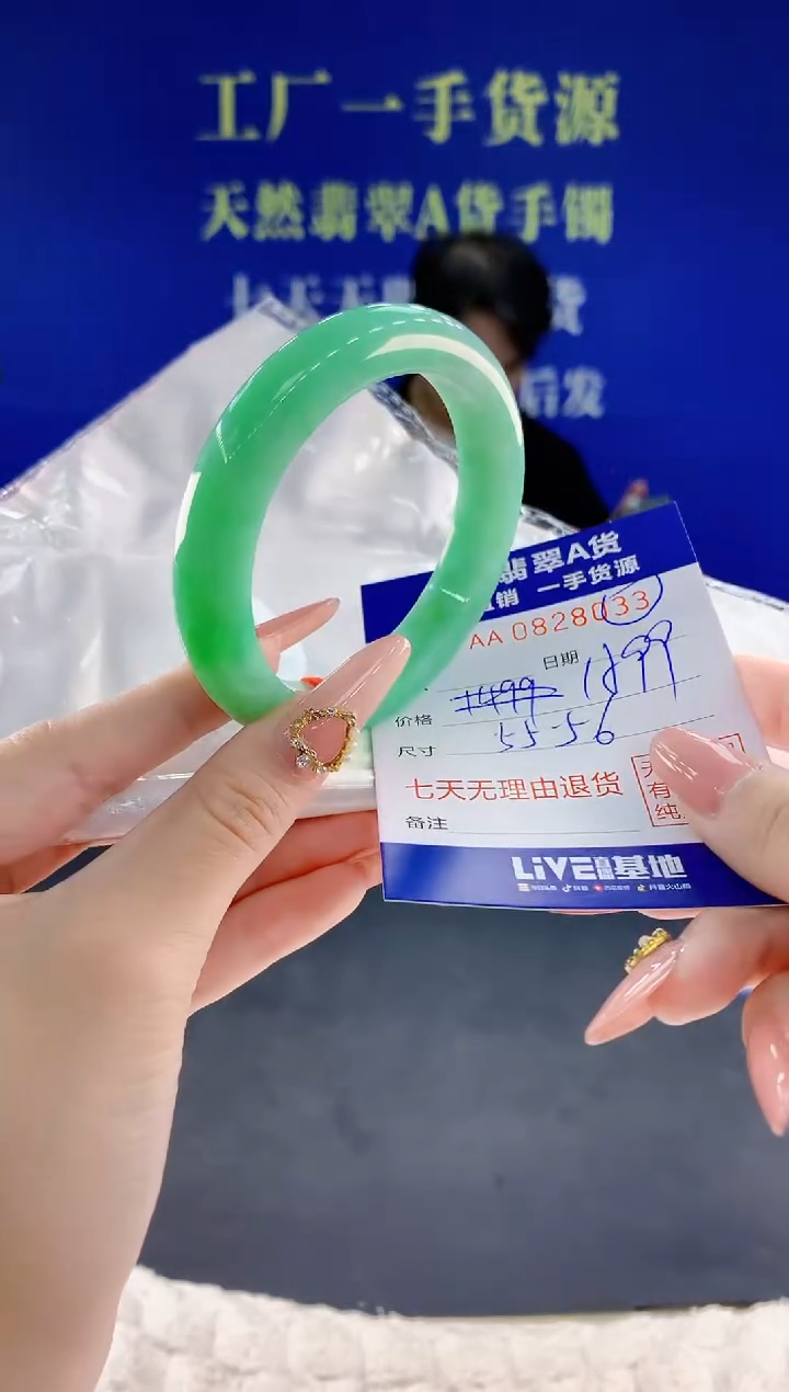 未镶嵌手镯翡翠33天然翡翠A货