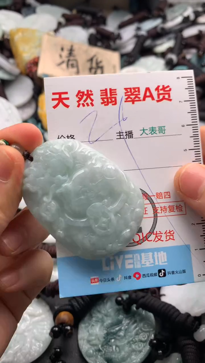 【闪购商品】翡翠吊坠(不含链)未镶嵌1