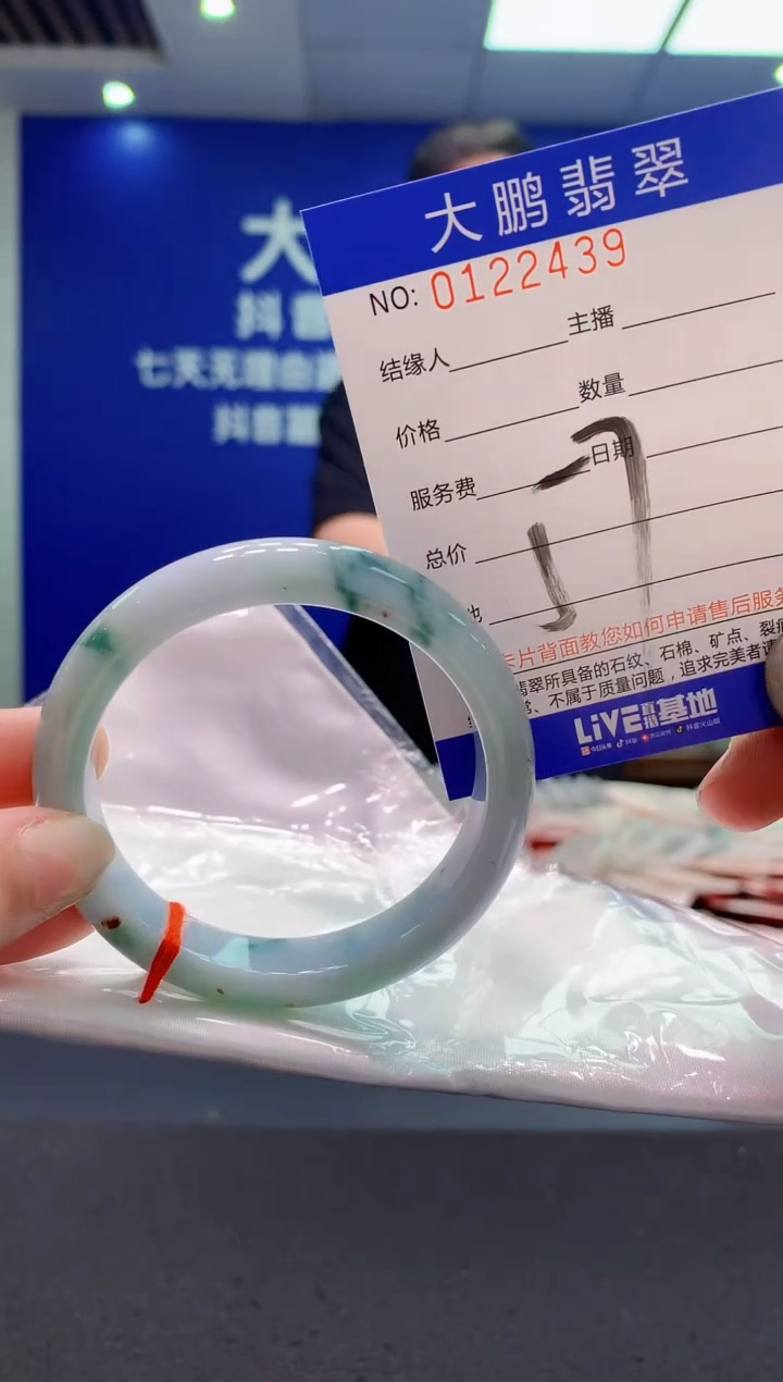 翡翠未镶嵌手镯AAAAAAAAAAA