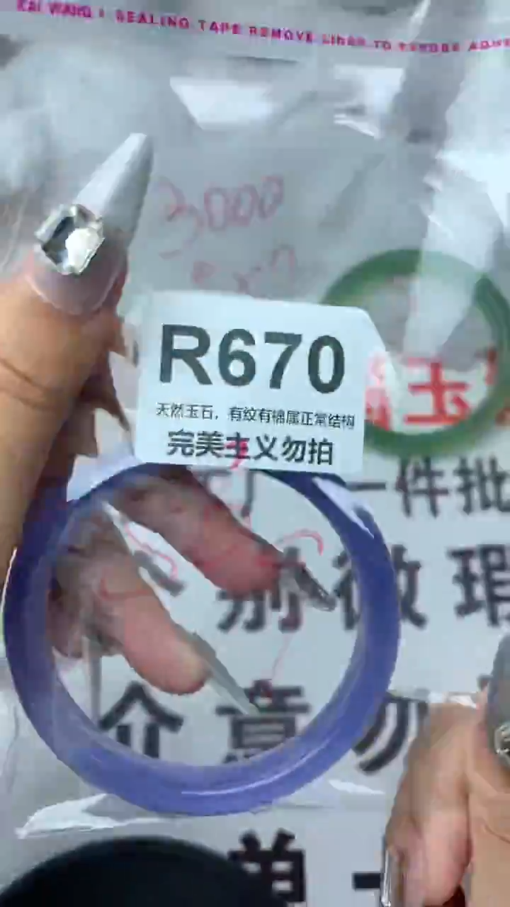 手镯玛瑙/玉髓未镶嵌56