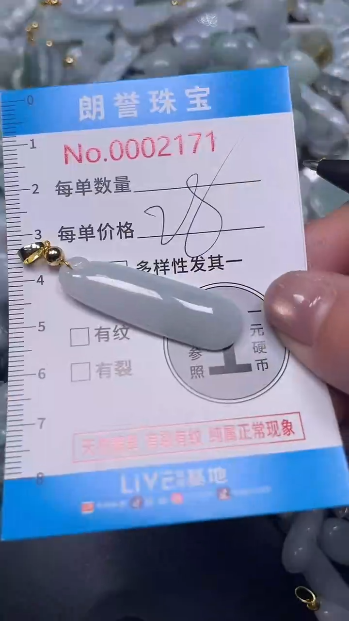 颈饰未镶嵌翡翠翡翠未镶嵌颈饰翡翠吊坠2171