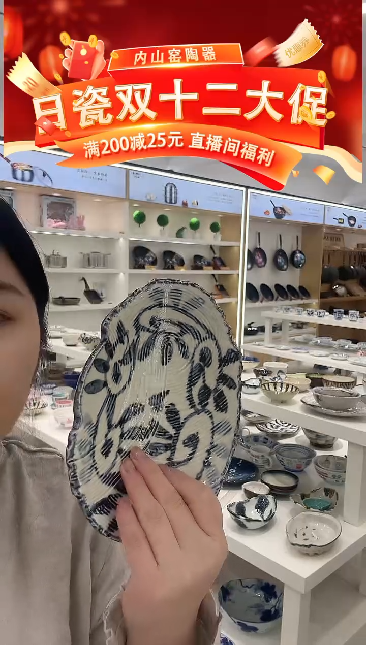 陶瓷纹路盘TZRC1110