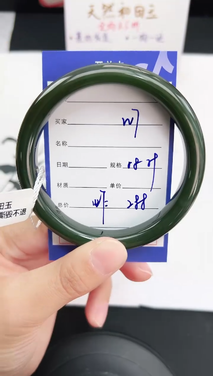 未镶嵌手镯和田玉7岚钻微色差T1