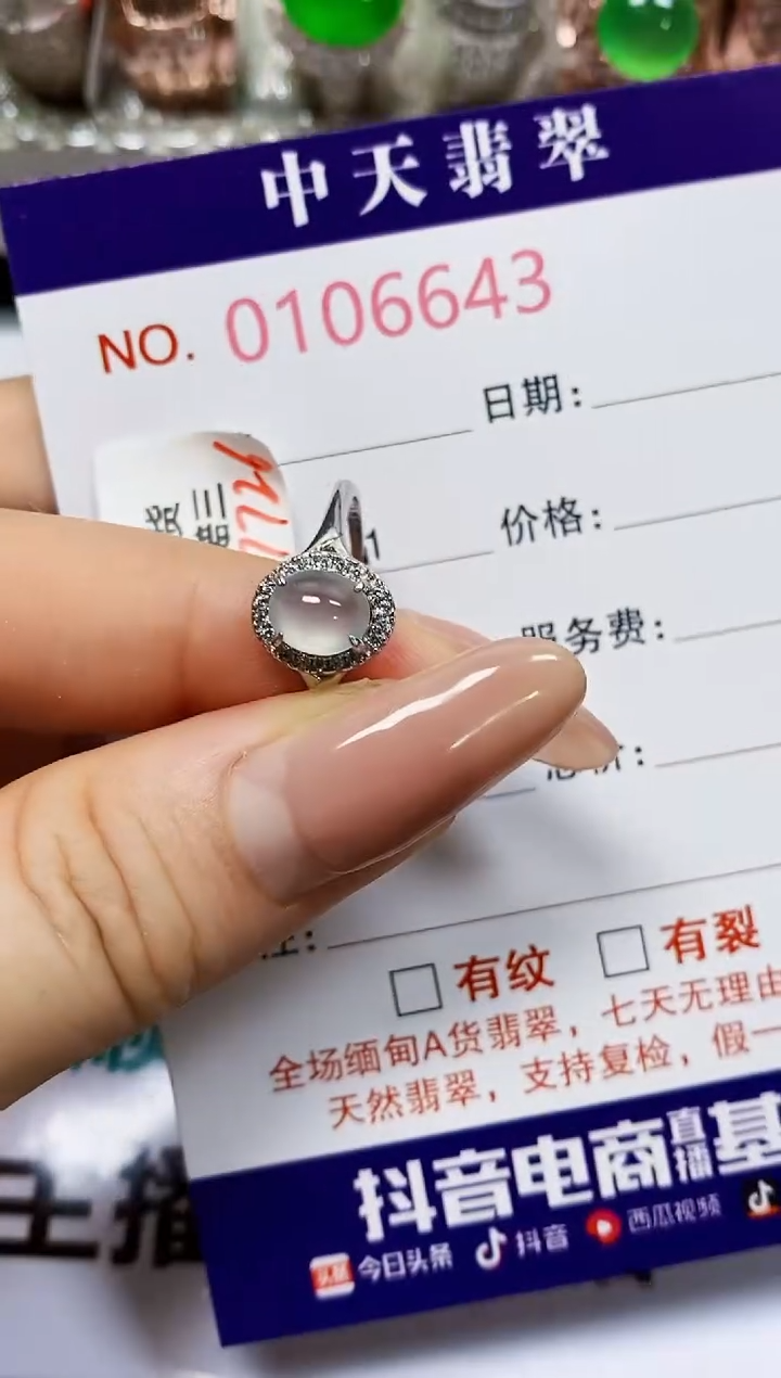 翡翠戒指银S925镶嵌6643
