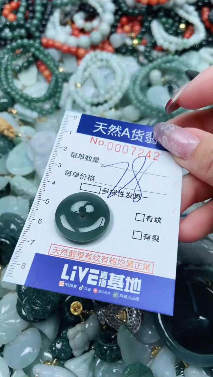 【闪购商品】翡翠吊坠(不含链)未镶嵌翡翠