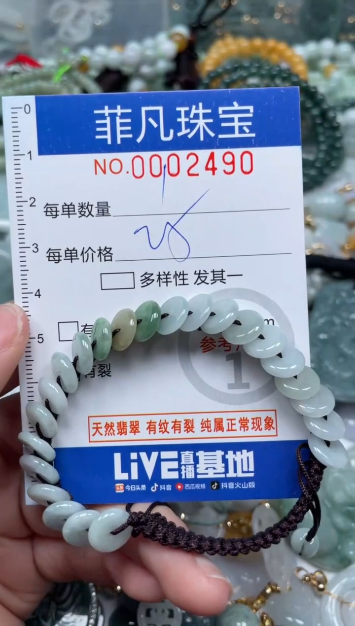 【闪购商品】翡翠颈饰未镶嵌00..2490