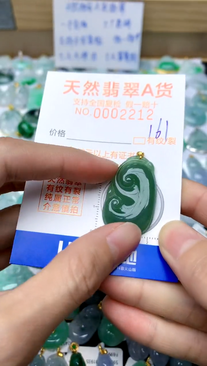 【闪购商品】翡翠颈饰18K金镶嵌161天然A货翡翠