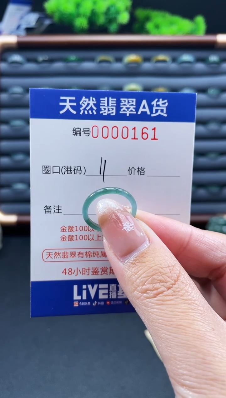 未镶嵌戒指翡翠戒圈