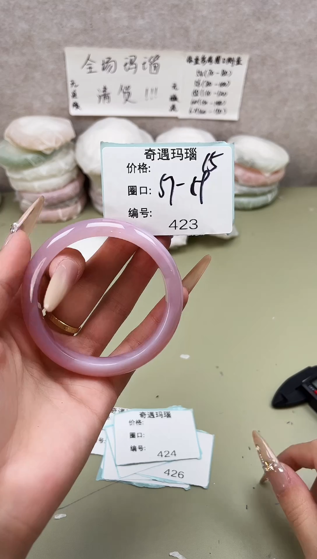 手镯玛瑙/玉髓未镶嵌423
