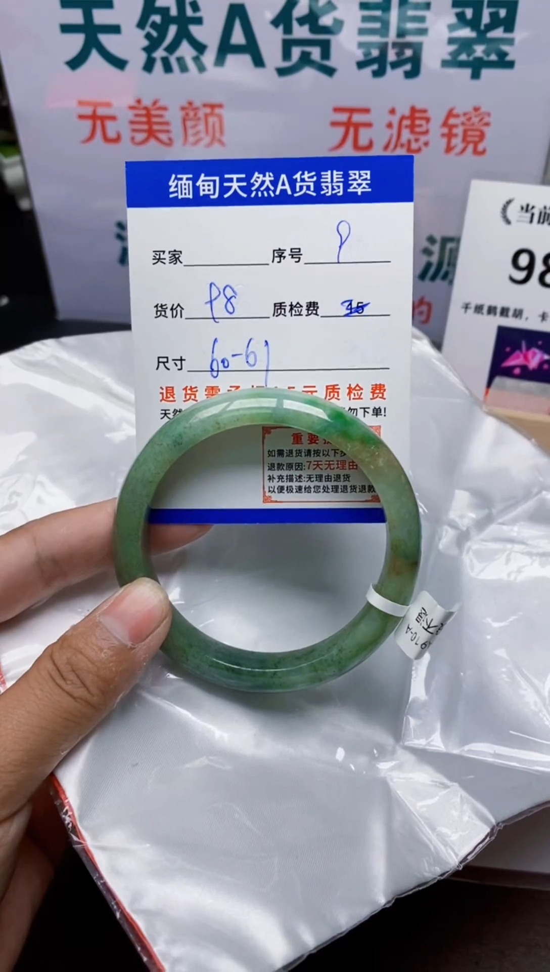 未镶嵌手镯翡翠9缅甸天然A 货翡翠有瑕疵需包容，完美主义慎拍！