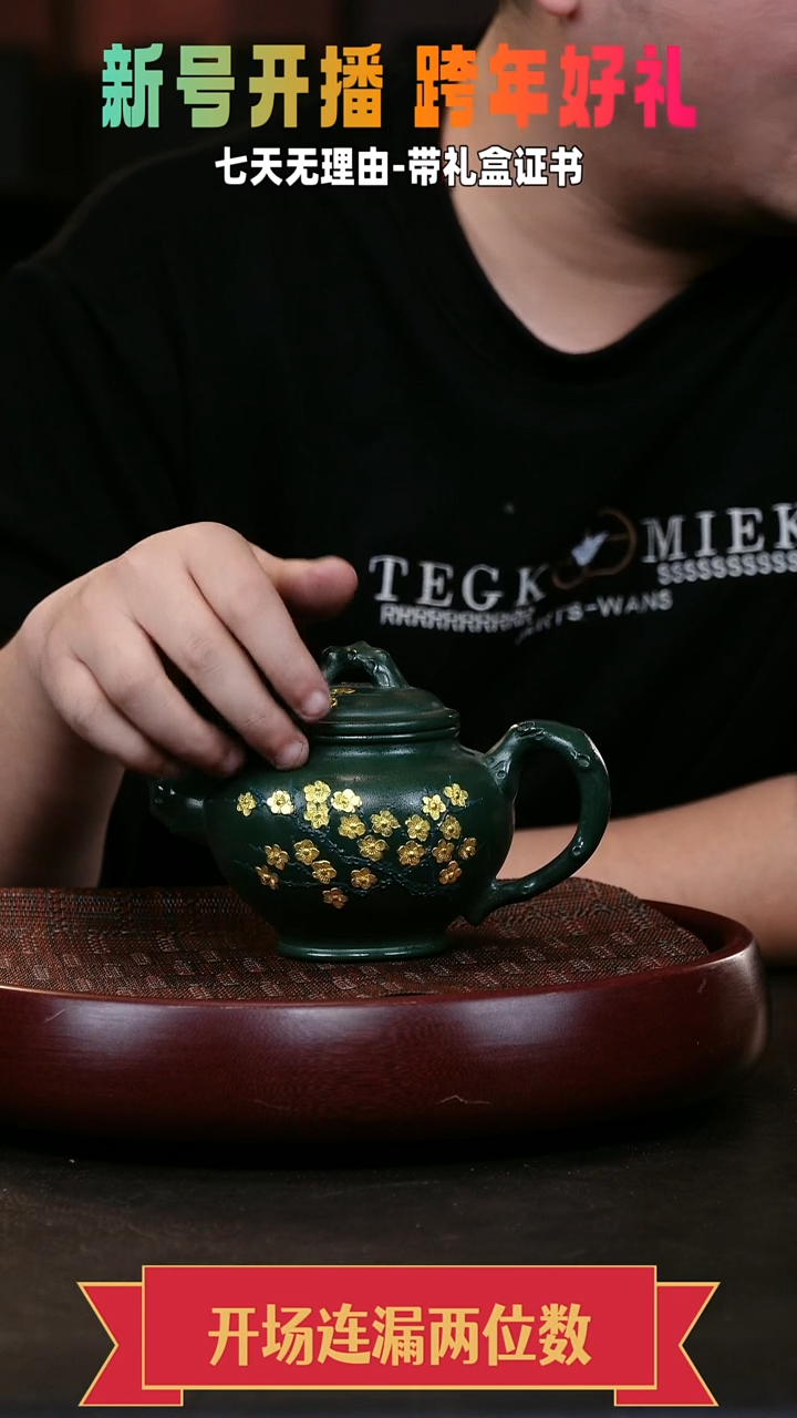 茶壶紫砂报春 绿泥 梅花 