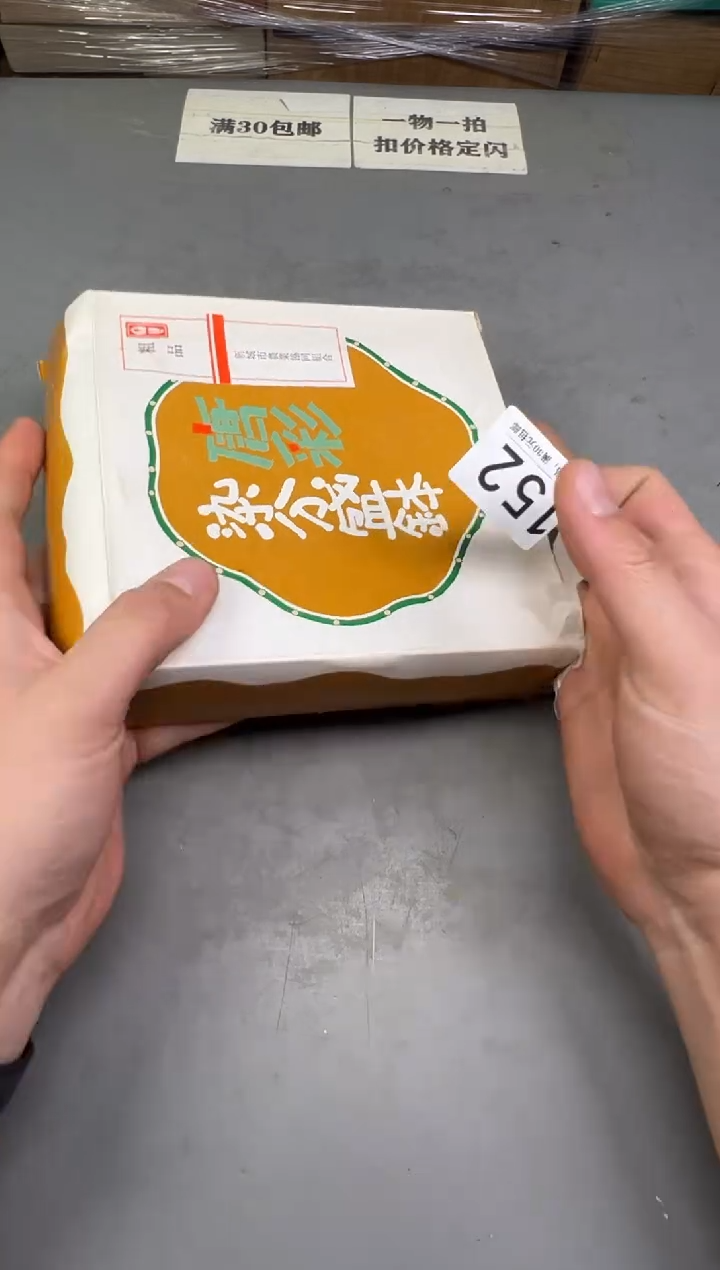 瓷片秋*畔152 号满30米包邮，碰瓷社感谢您的支持~