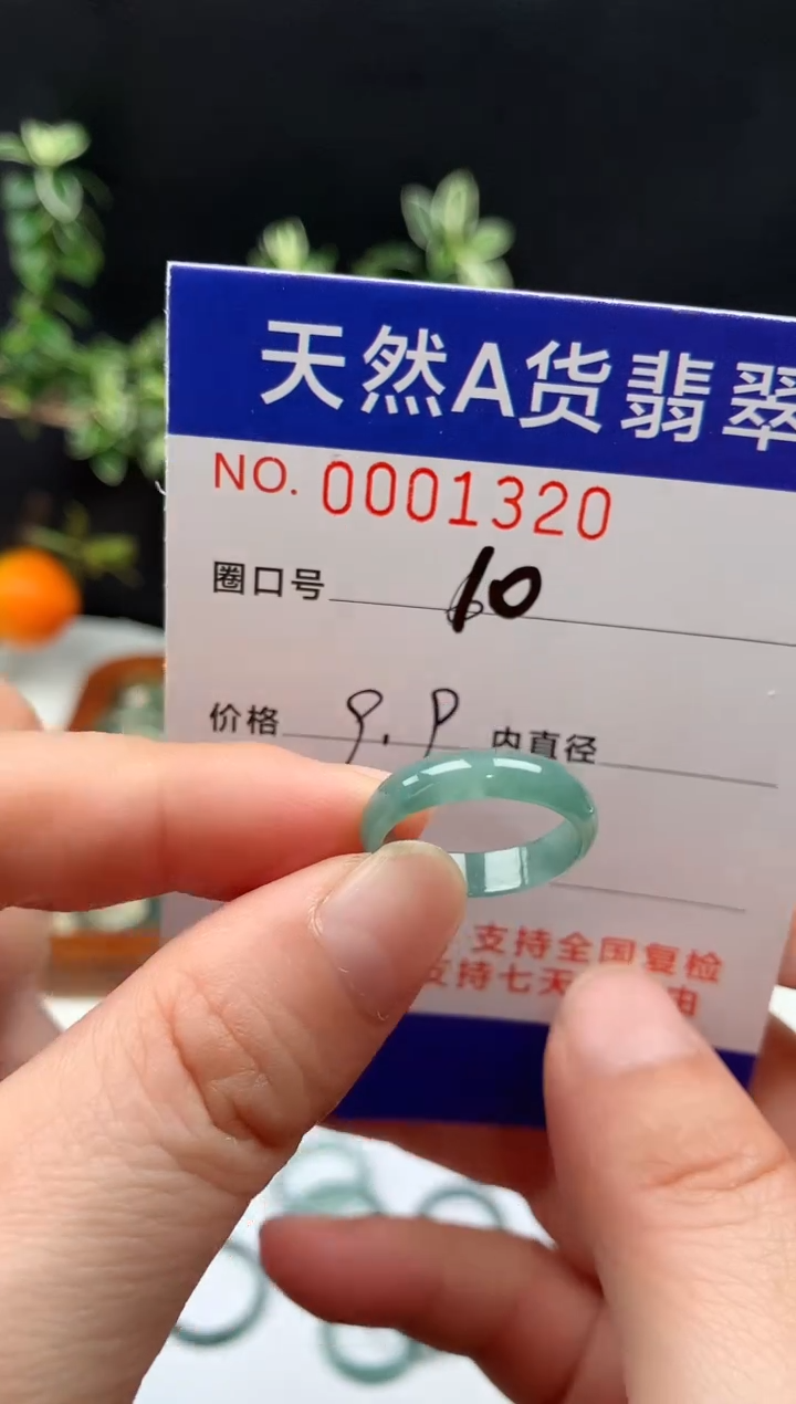 未镶嵌戒指翡翠10#