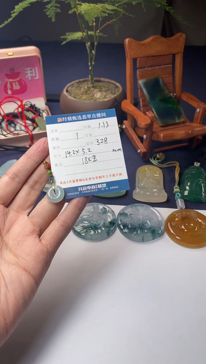 【闪购商品】翡翠吊坠(不含链)18K金镶嵌平安扣