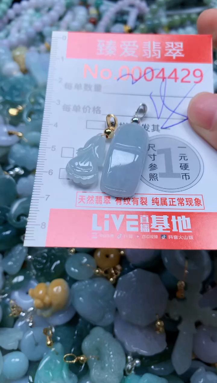 翡翠未镶嵌吊坠(不含链)4429