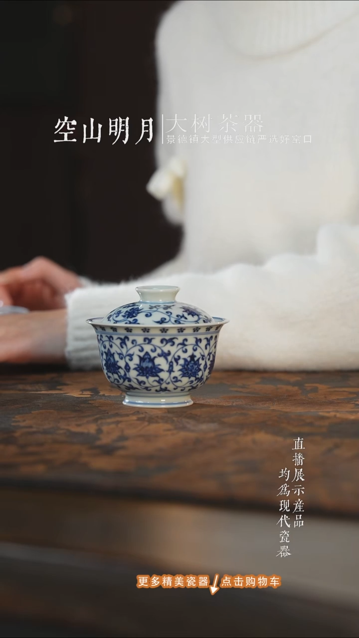 杯子陶瓷三方器合缠枝莲小盖碗