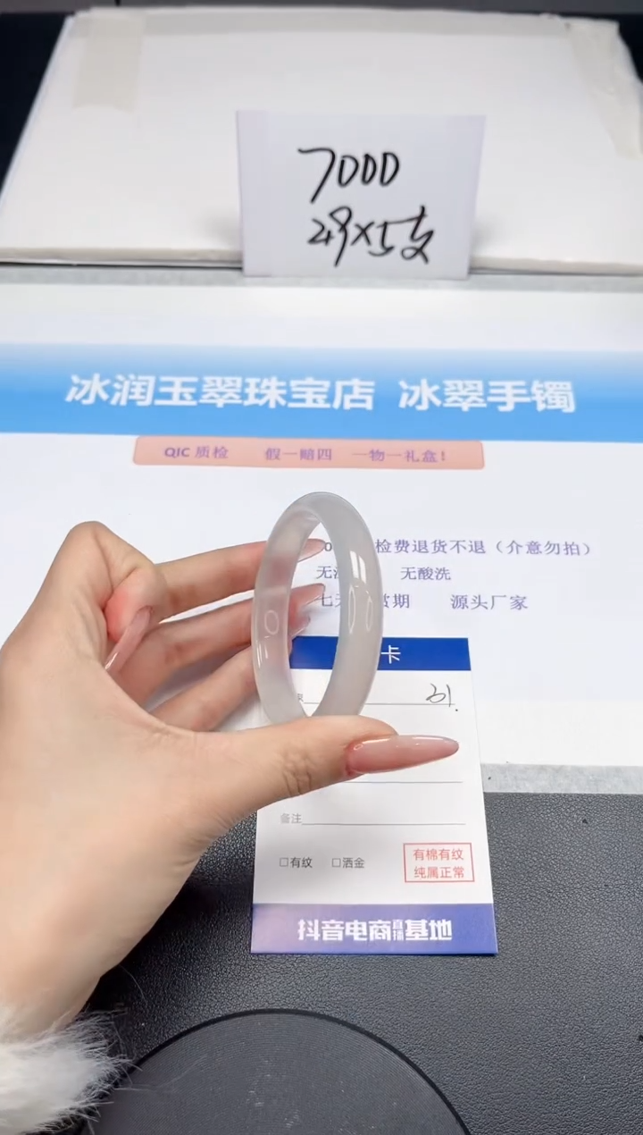 【闪购商品】石英质玉手镯未镶嵌31-56