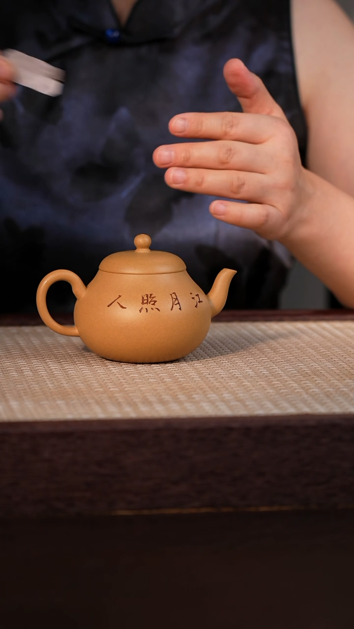 茶壶紫砂黄金段 190cc