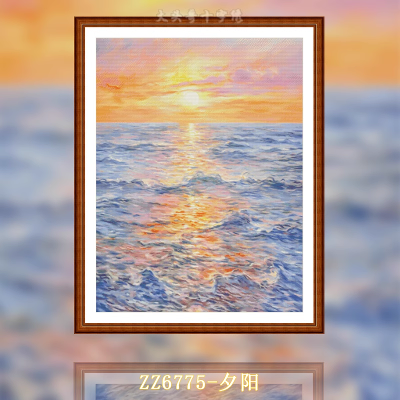 【ZZ6775-晚霞】十字绣2024新款自己绣手工竖版可玄关风景油画