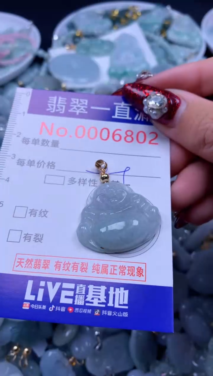 吊坠(不含链)未镶嵌翡翠6802