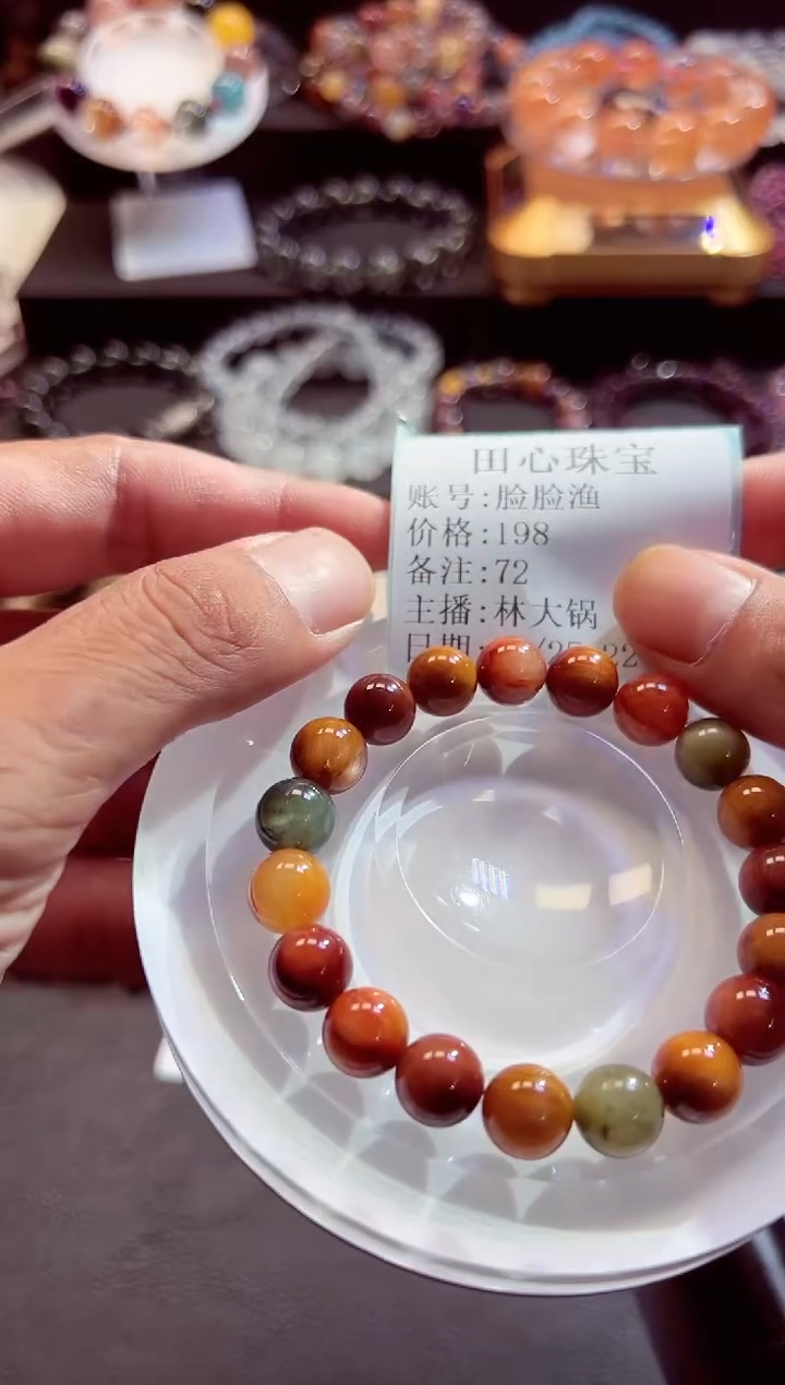 未镶嵌手链水晶脸*渔72