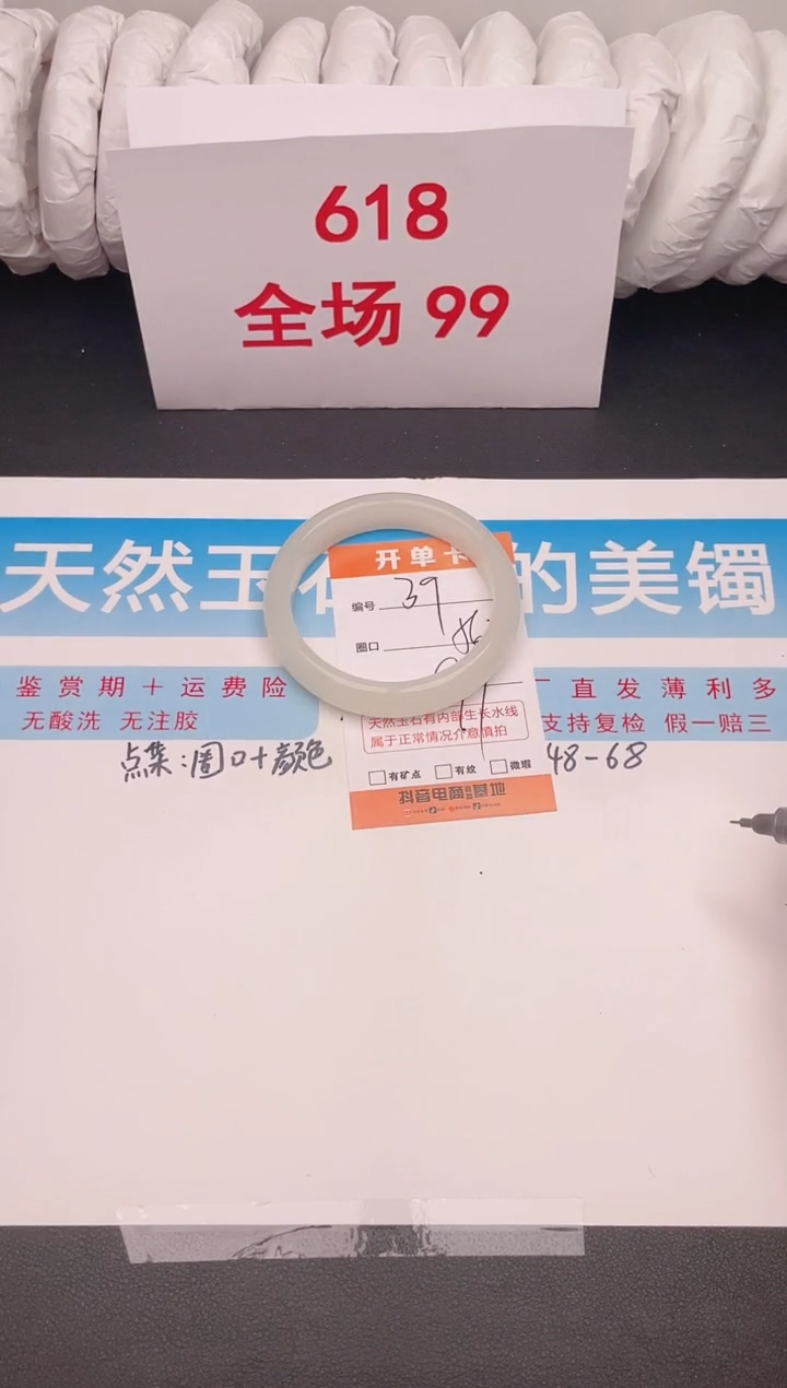 石英质玉手镯未镶嵌编号 39