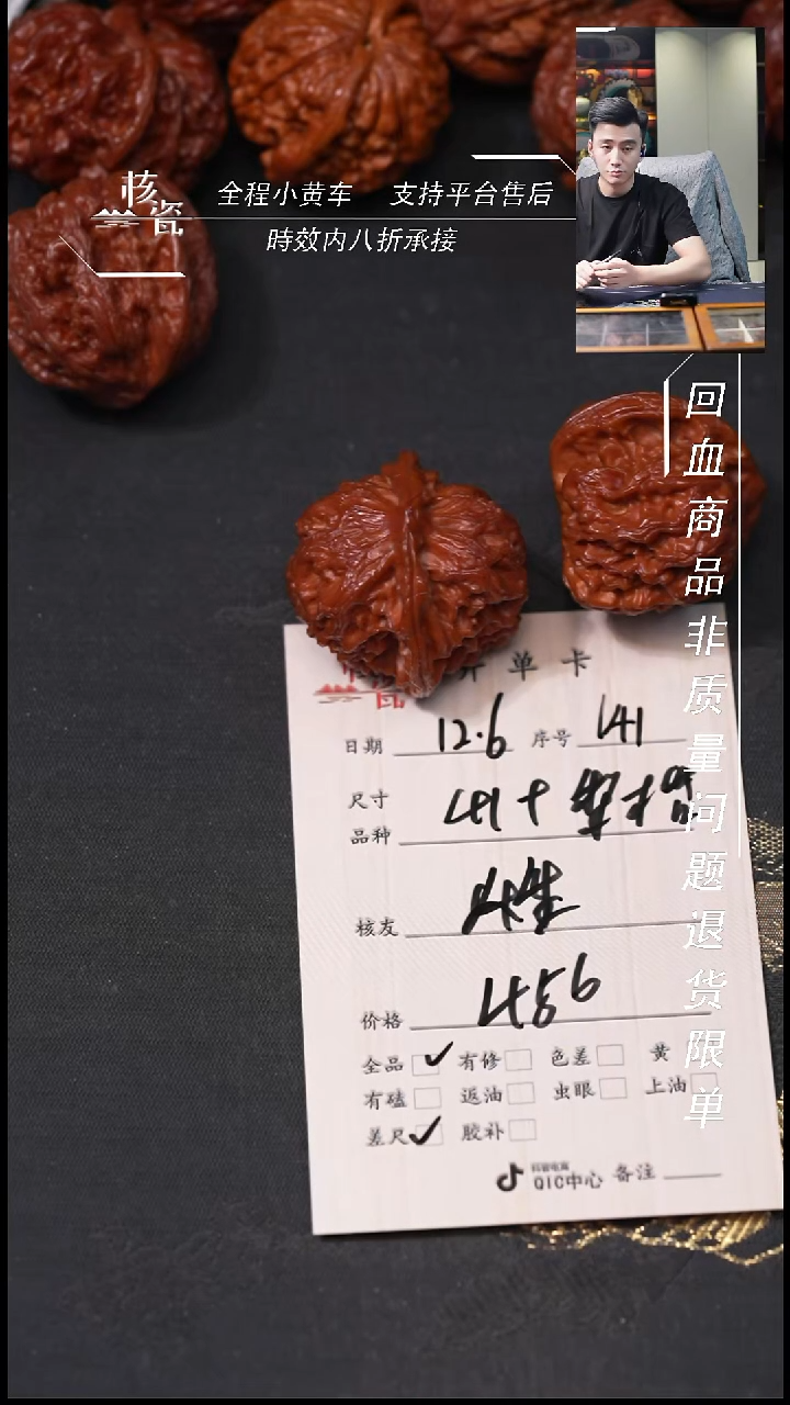 把件文玩核桃人****丶41梨木台141