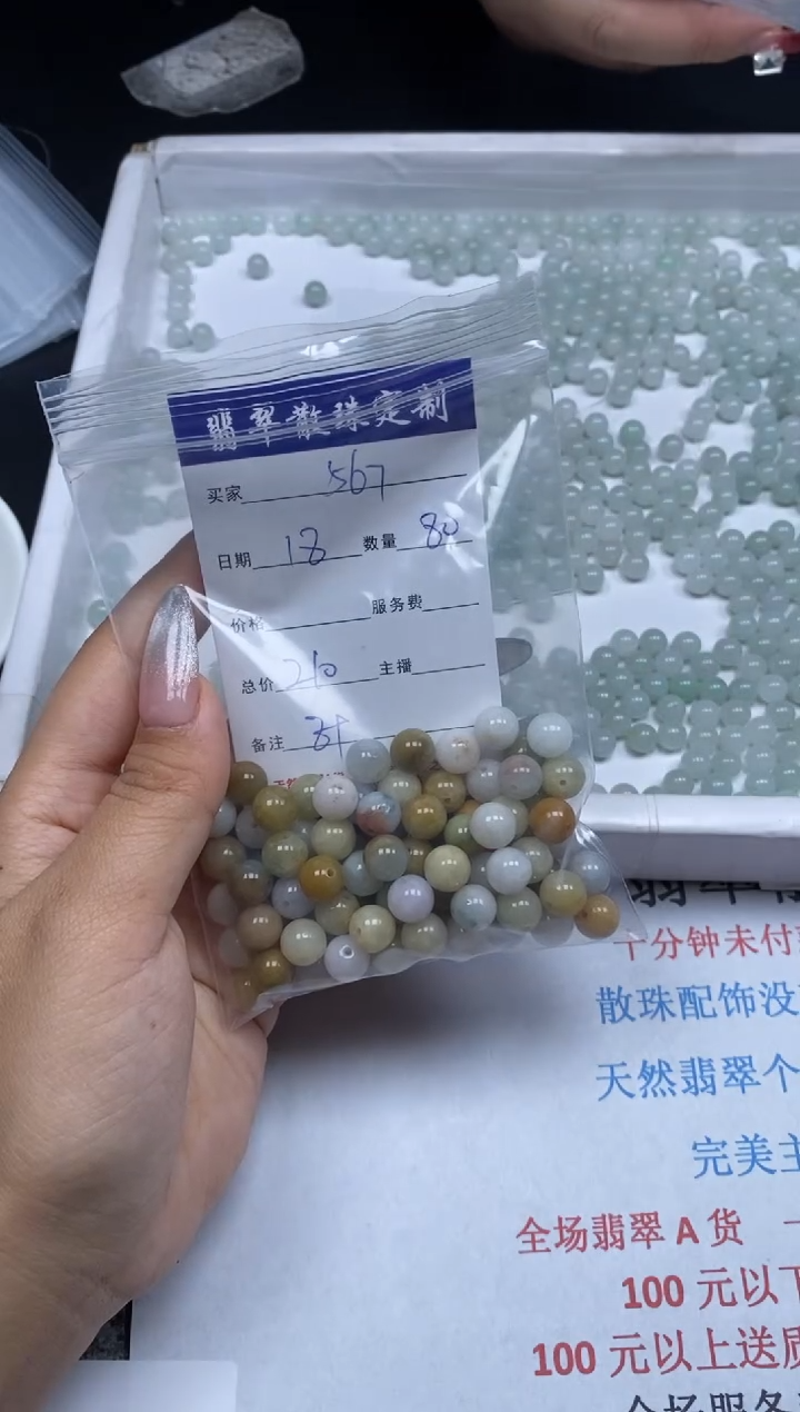 【闪购商品】翡翠颈饰未镶嵌贞城散珠批发DIY