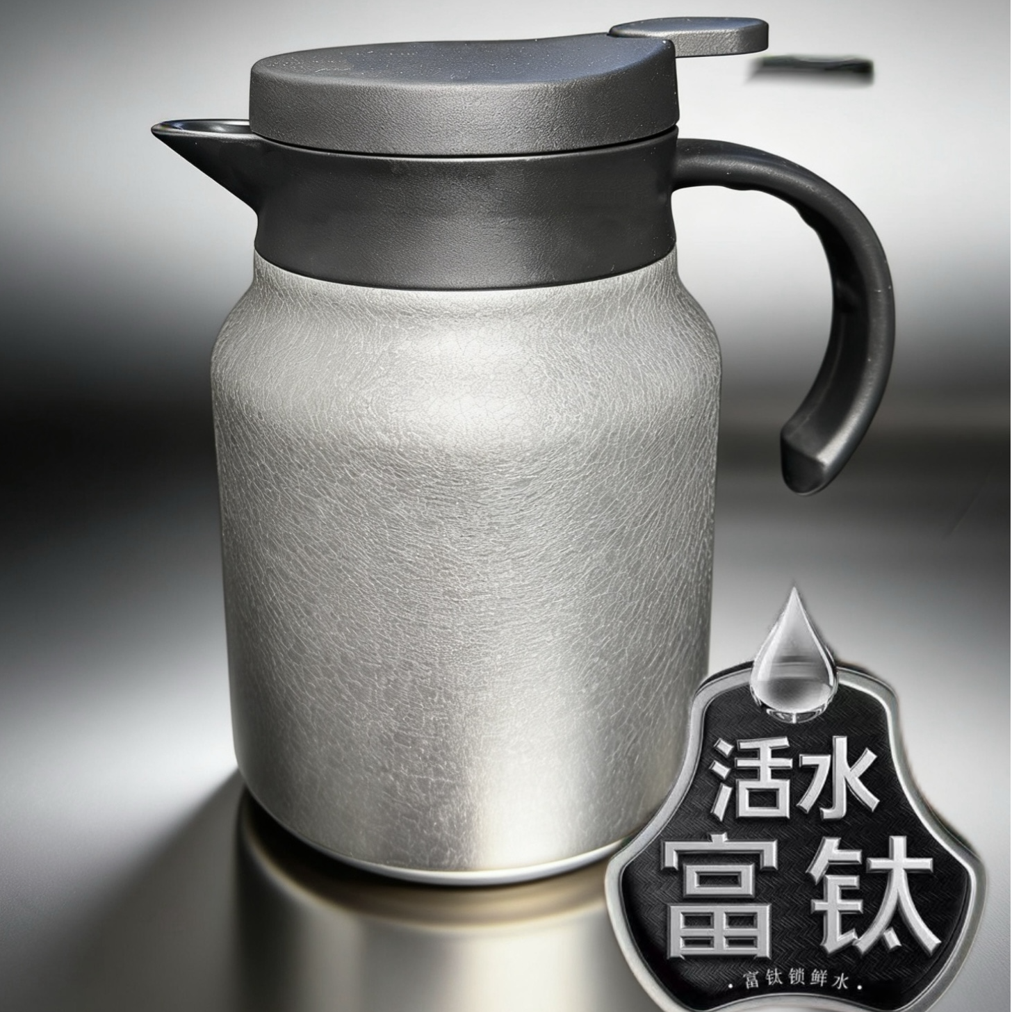 银色活性水保温杯/壶优选富钛多层