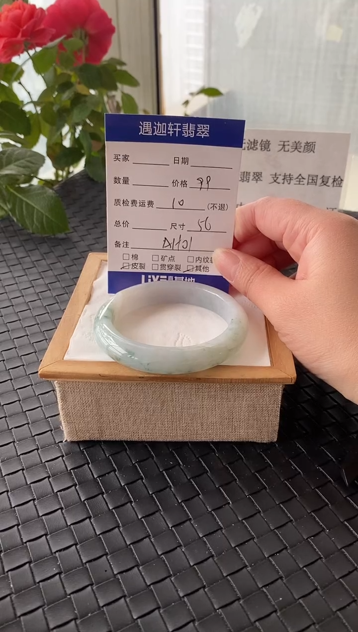 未镶嵌手镯翡翠55.5圈口 AH01编码