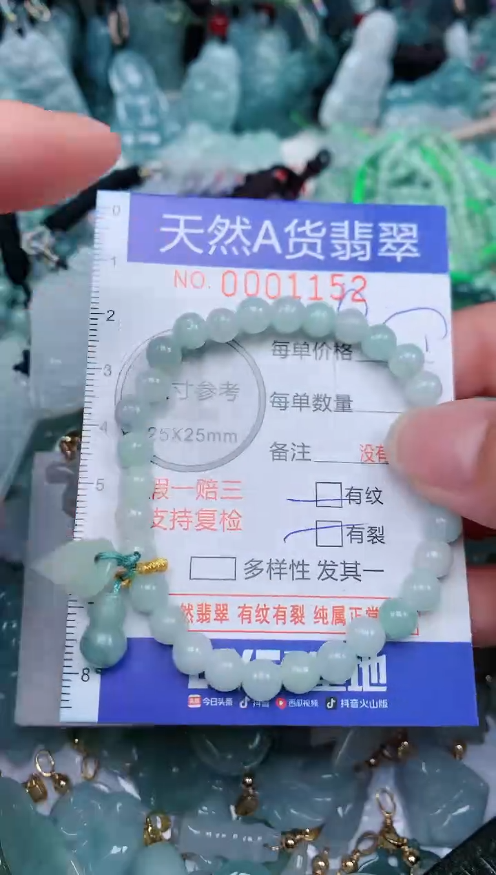 翡翠未镶嵌颈饰...0001152