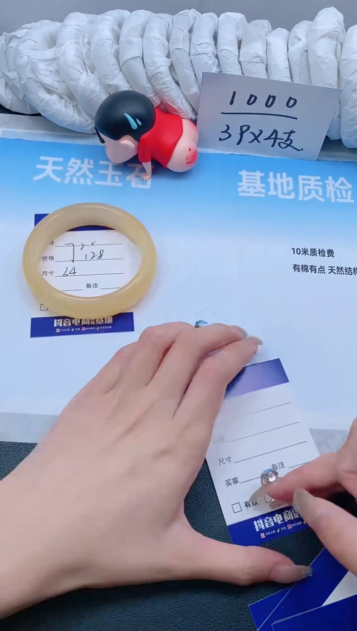 石英质玉手镯未镶嵌11J22-64