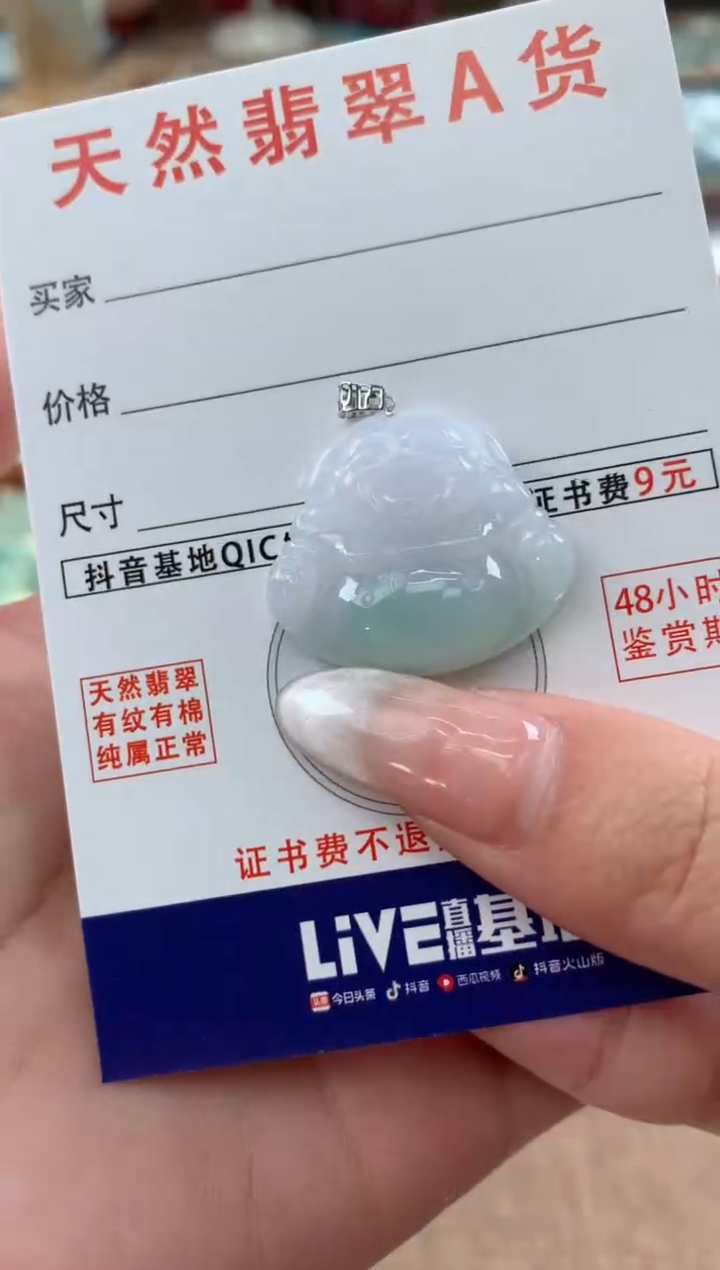 【闪购商品】翡翠颈饰18K金镶嵌天然A货翡翠挂件