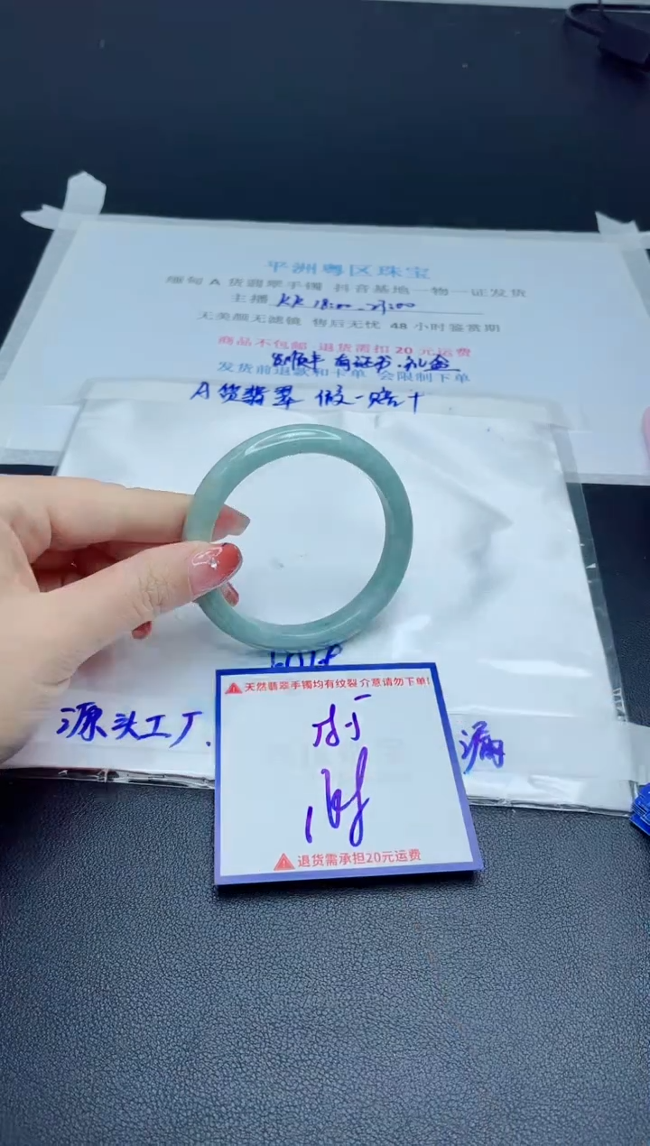 【闪购商品】翡翠手镯未镶嵌我