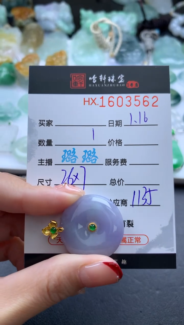【闪购商品】翡翠挂件未镶嵌哈轩 挂件1