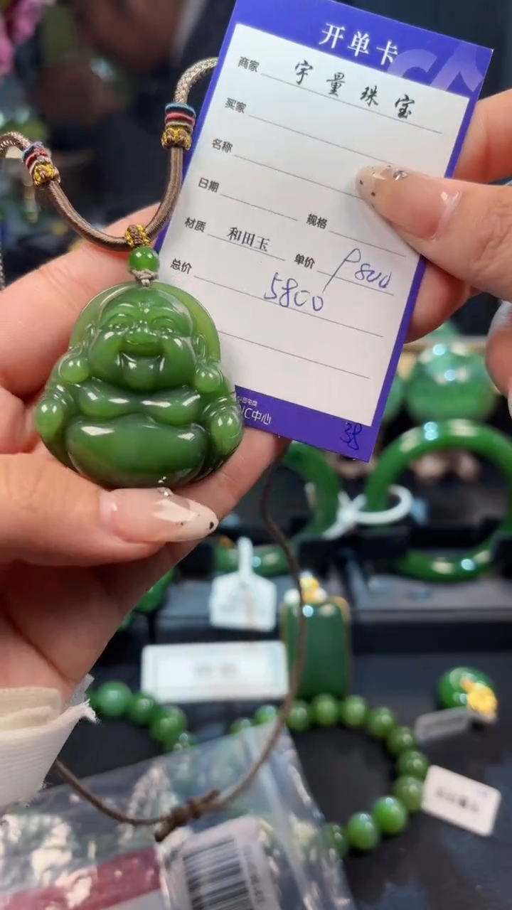 【闪购商品】和田玉（碧玉）颈饰未镶嵌1