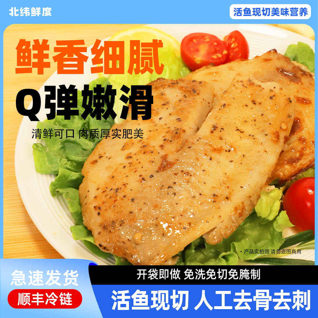 【去骨去刺放心吃】高蛋白低脂鱼排 黑椒 蒜香 罗非鱼 无保水剂