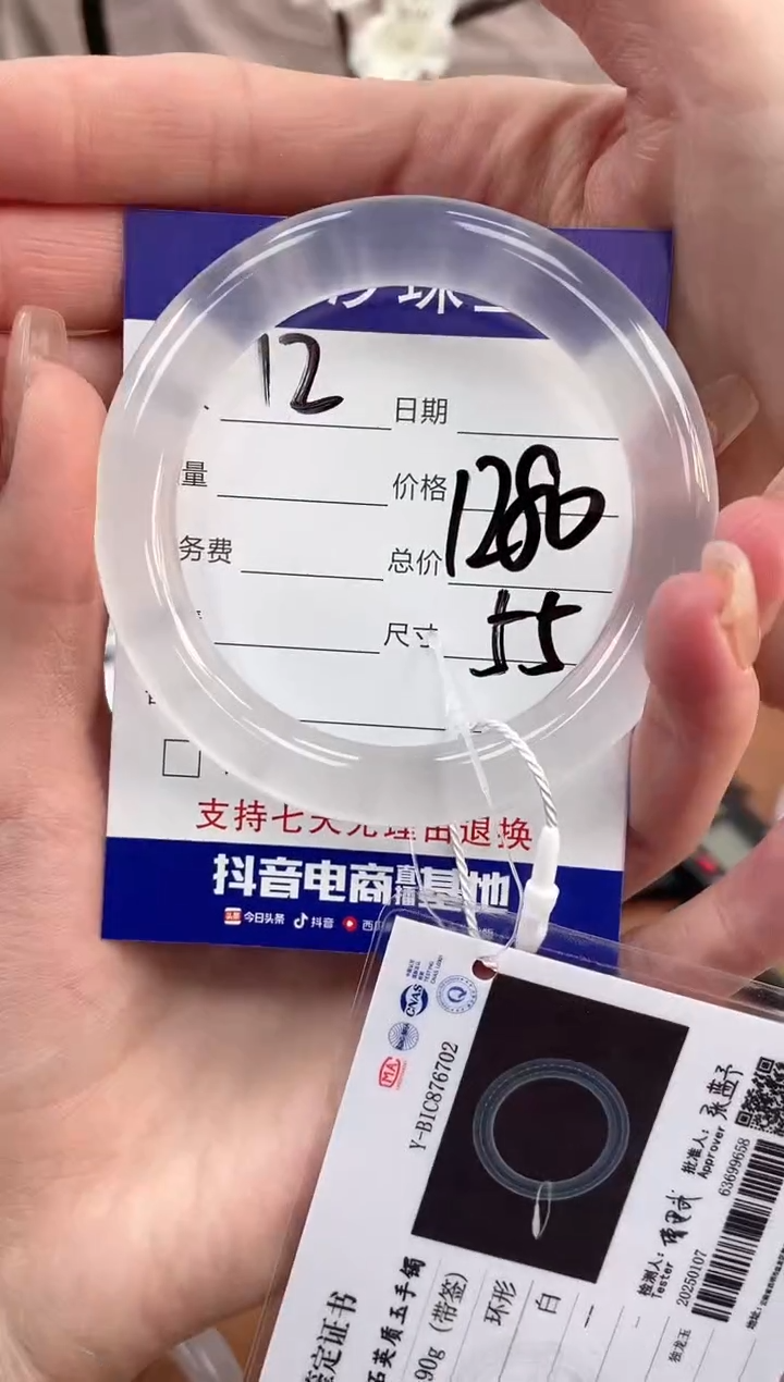 【闪购商品】石英质玉手镯未镶嵌12