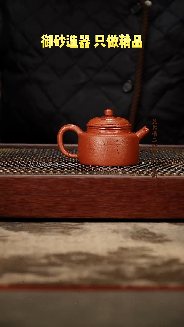 茶壶紫砂德钟   朱泥   