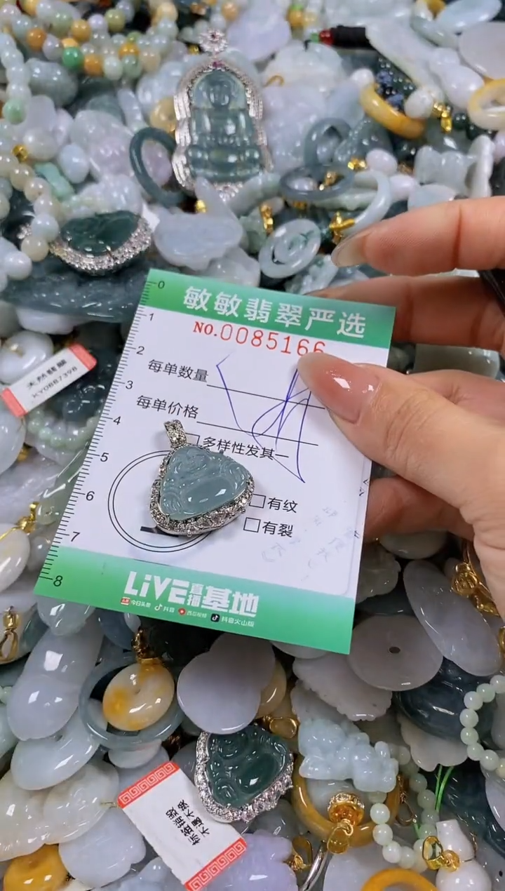 【闪购商品】翡翠颈饰未镶嵌闪购商品0085166