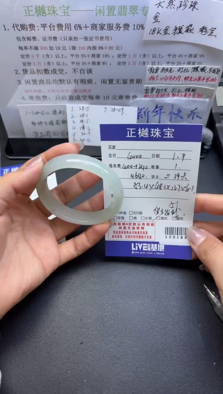 【闪购商品】翡翠手镯未镶嵌ZYZB-123185