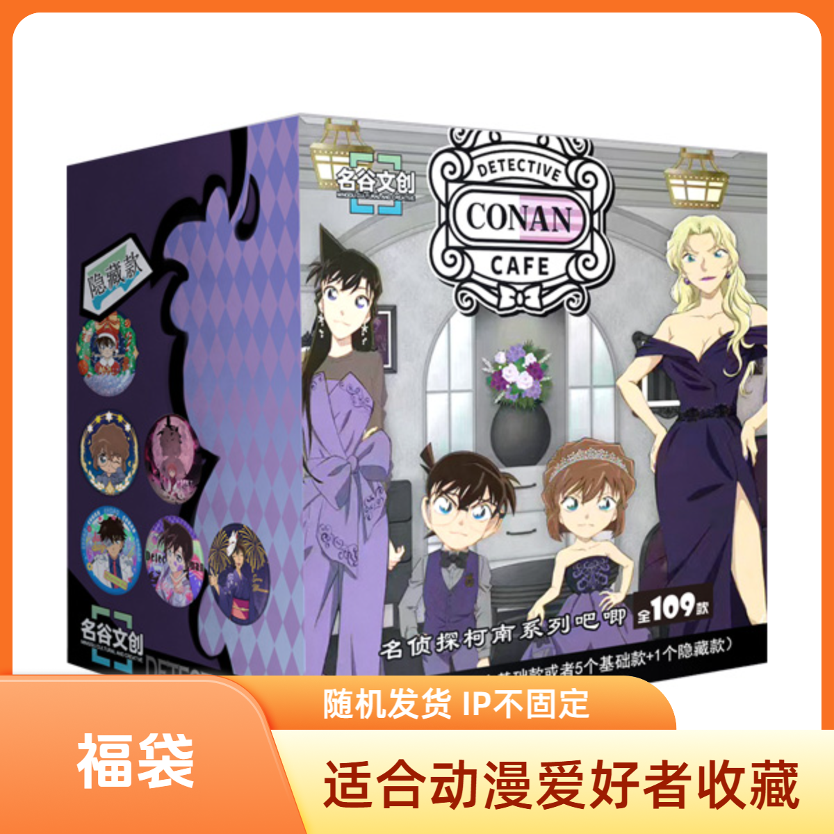 动漫周边物料徽章
