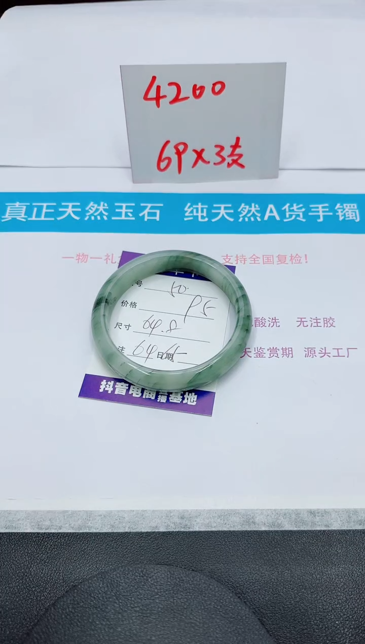【闪购商品】石英质玉未镶嵌手镯50