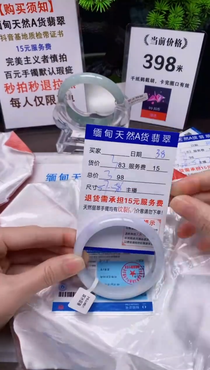 【闪购商品】翡翠手镯未镶嵌38天然A货缅甸翡翠需包容完美主义慎拍