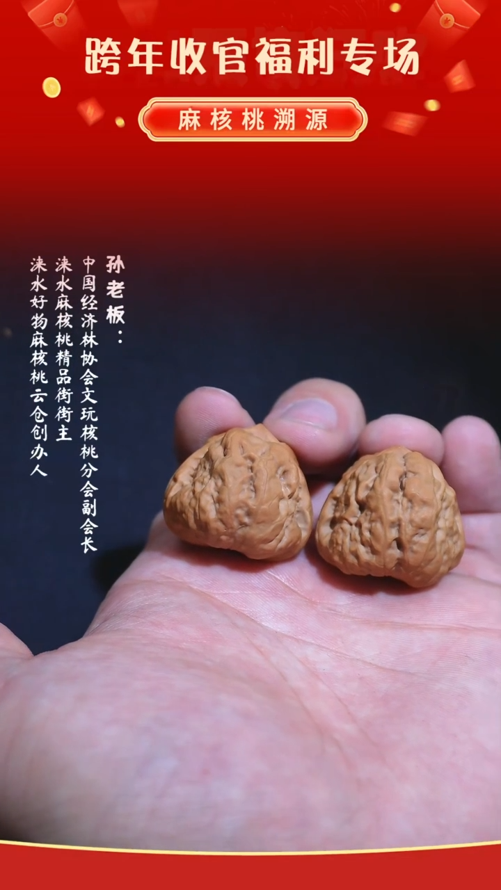 【闪购商品】文玩核桃把件箭毒蛙28
