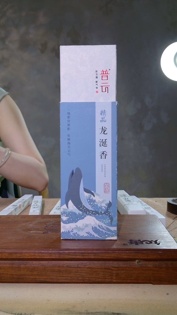 1普云/精品龙涎香/卧香盒装30克
