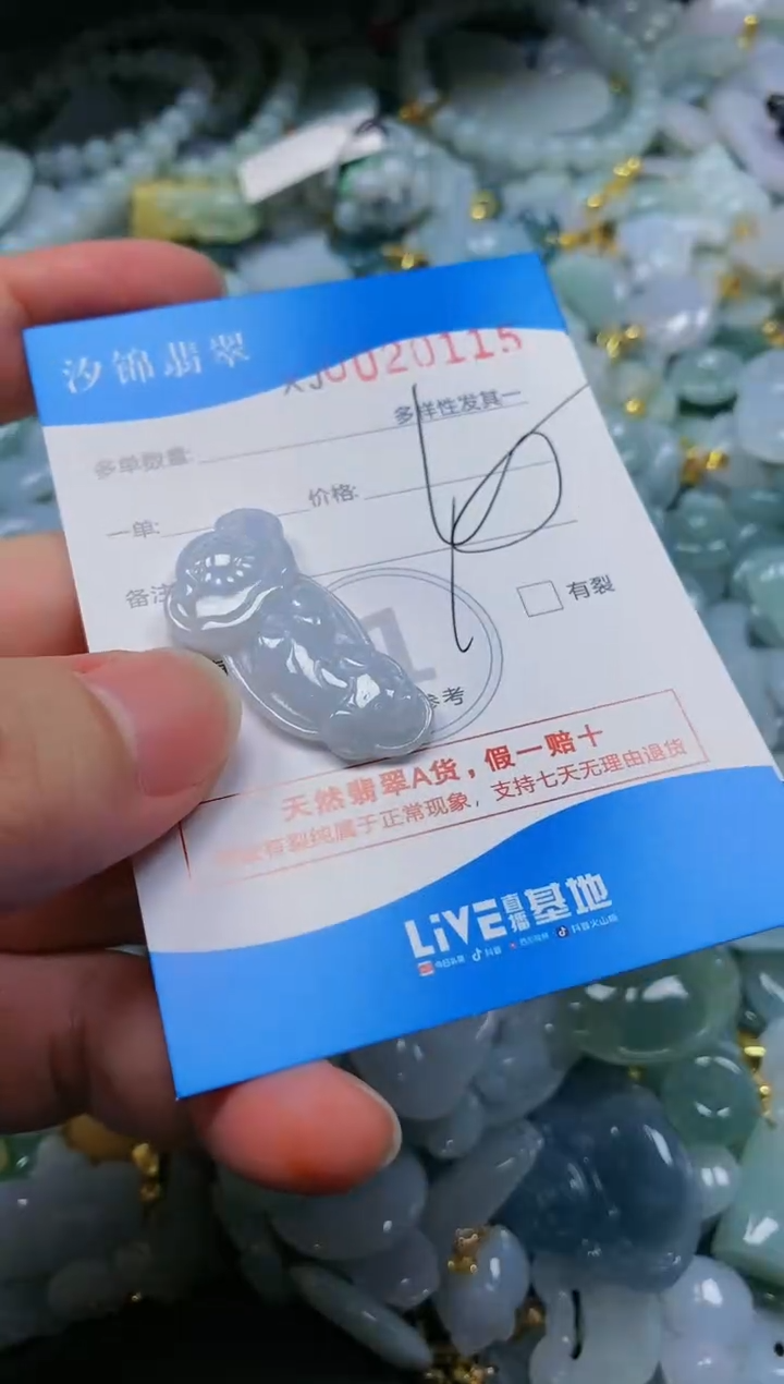 翡翠未镶嵌颈饰闪购商品0020115