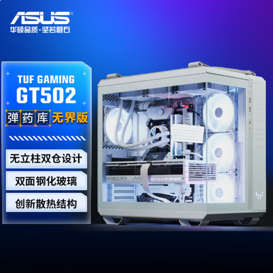 9800x3d无显卡主机高颜值华硕全家桶主机g102