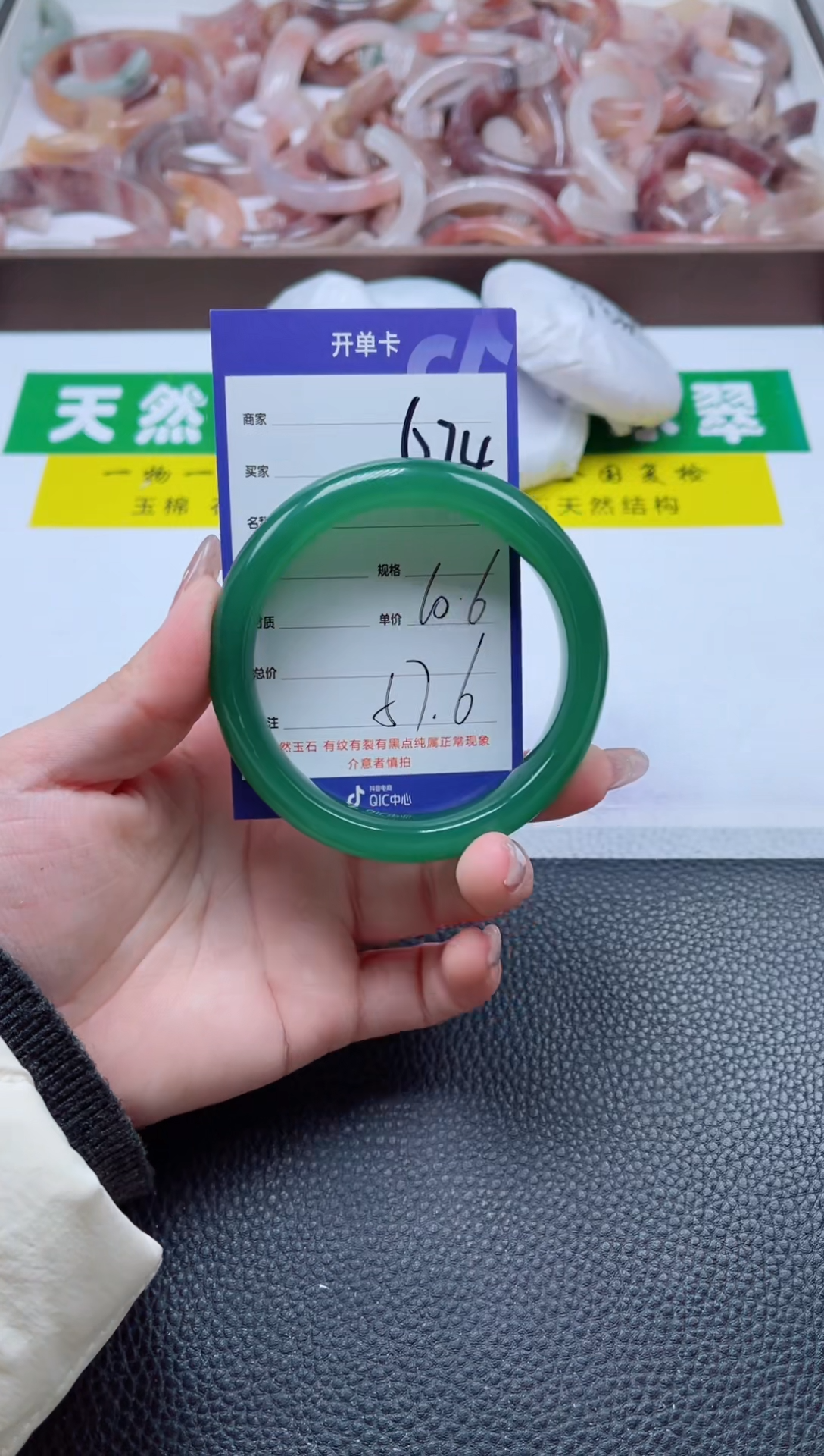 【闪购商品】石英质玉手镯未镶嵌674-60