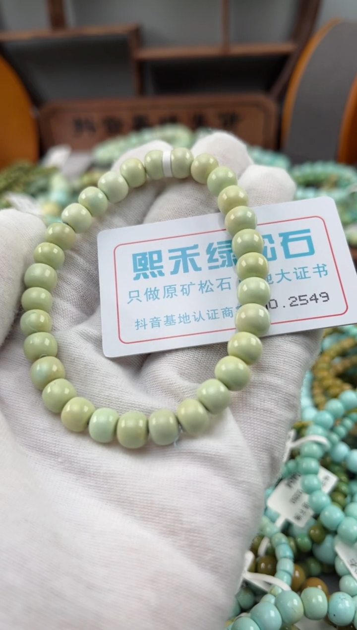 绿松石未镶嵌松石2549